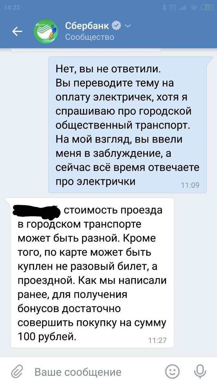 какое такси можно оплатить бонусами спасибо