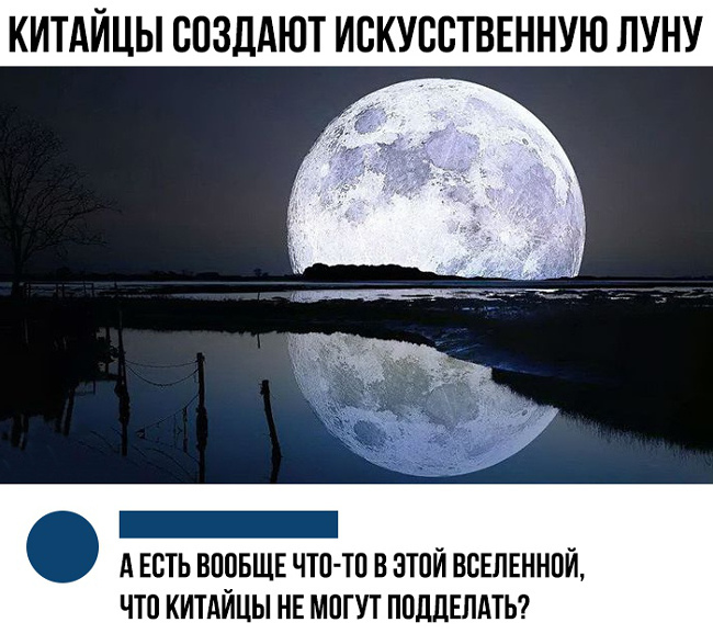 Chinese. - Chinese, Fake, Funny, moon, Picture with text