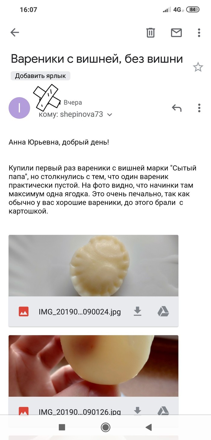 Full dad could remain hungry or Dumplings with cherries without cherries - Vareniki, Sadness, Manufacturing defect, Claim, Longpost