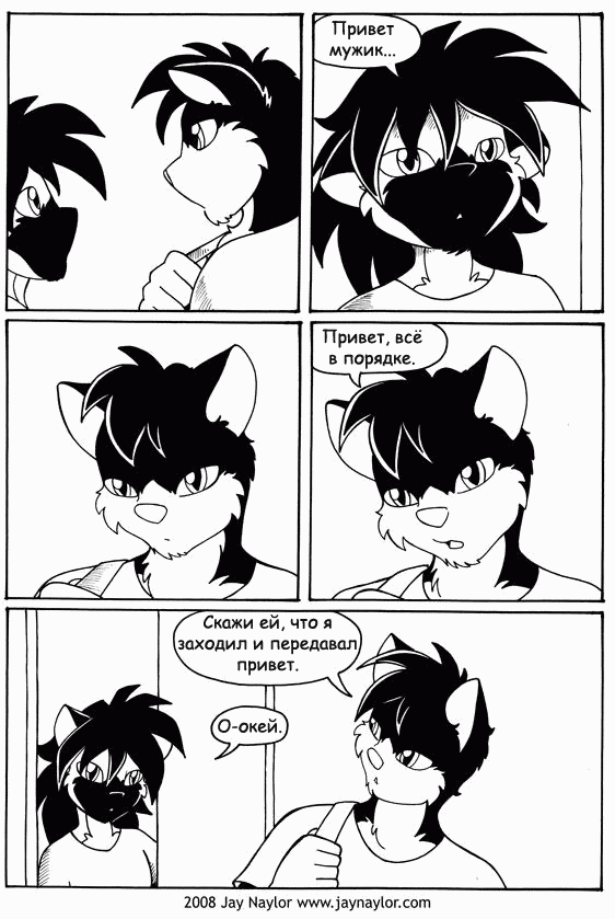 Better Days. Chapter 23 - Persia, part 1 - NSFW, Furry, Comics, Better Days, Jay naylor, Furotica, Black and white, Longpost