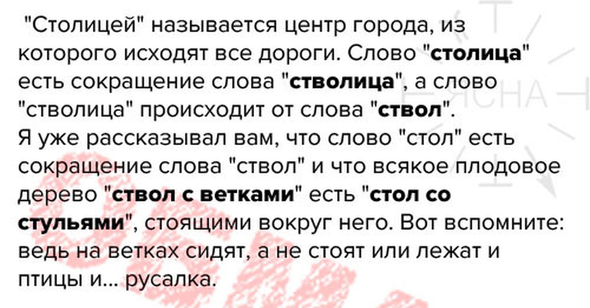 Птица на столе сидит вилка на столе лежит