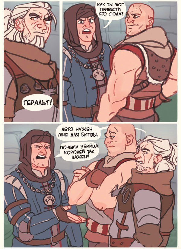 Expert in disputes with kings - Summer from Guletta, Vernon Roche, Geralt of Rivia, The Witcher 3: Wild Hunt, Comics, Longpost