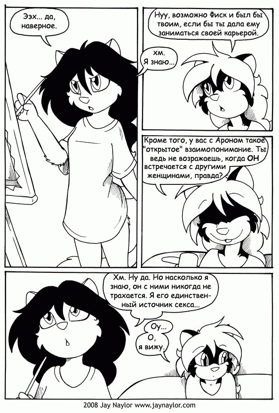 Better Days. Chapter 24 - Men and Women, part 1 - NSFW, Furry, Comics, Furotica, Better Days, Jay naylor, Black and white, Longpost