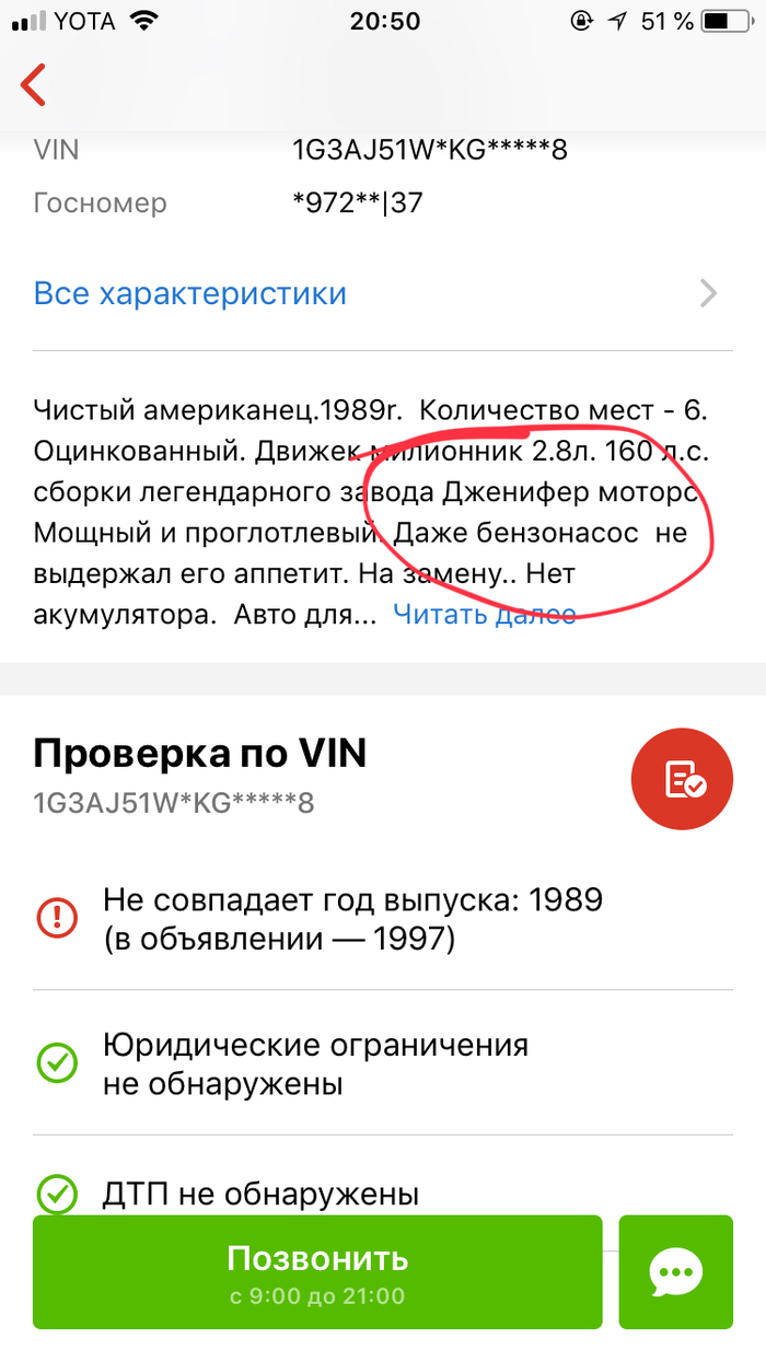 Оказывается был и такой автопроизводитель .. - Объявление, Авто, Юмор, Дженнифер Лопес, Длиннопост