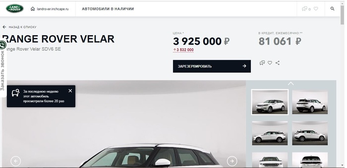  .   INCHCAPE JLR? ...   . , , ,  , , Land Rover, Velar