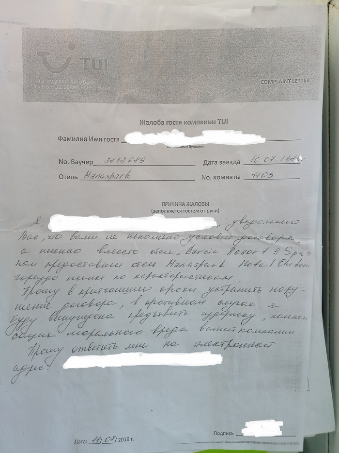 что делать если гид не возвращается