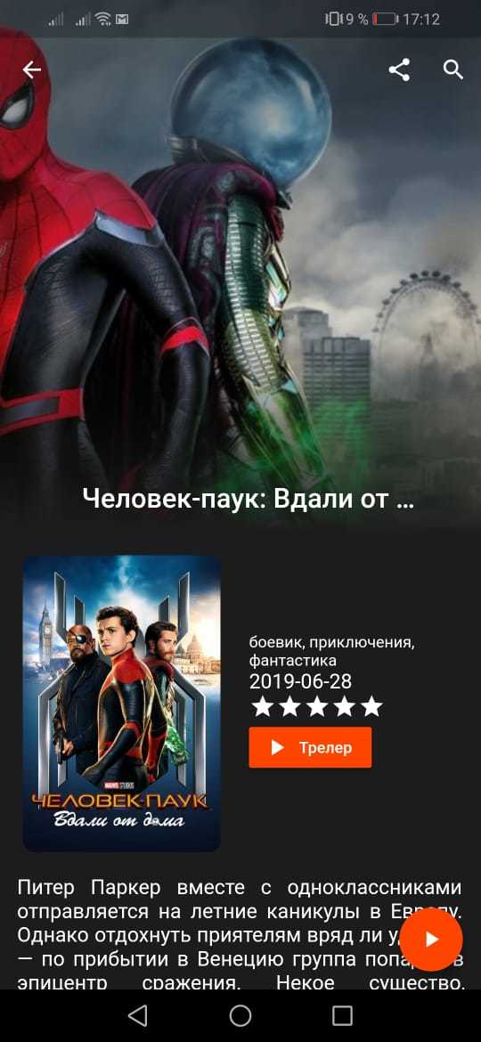 FLVideo приложение на Android фильмов и сериалов онлайн - Моё, Приложение, Android, Длиннопост