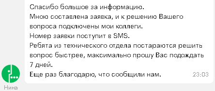 Саня VS Мегафон. | Пикабу