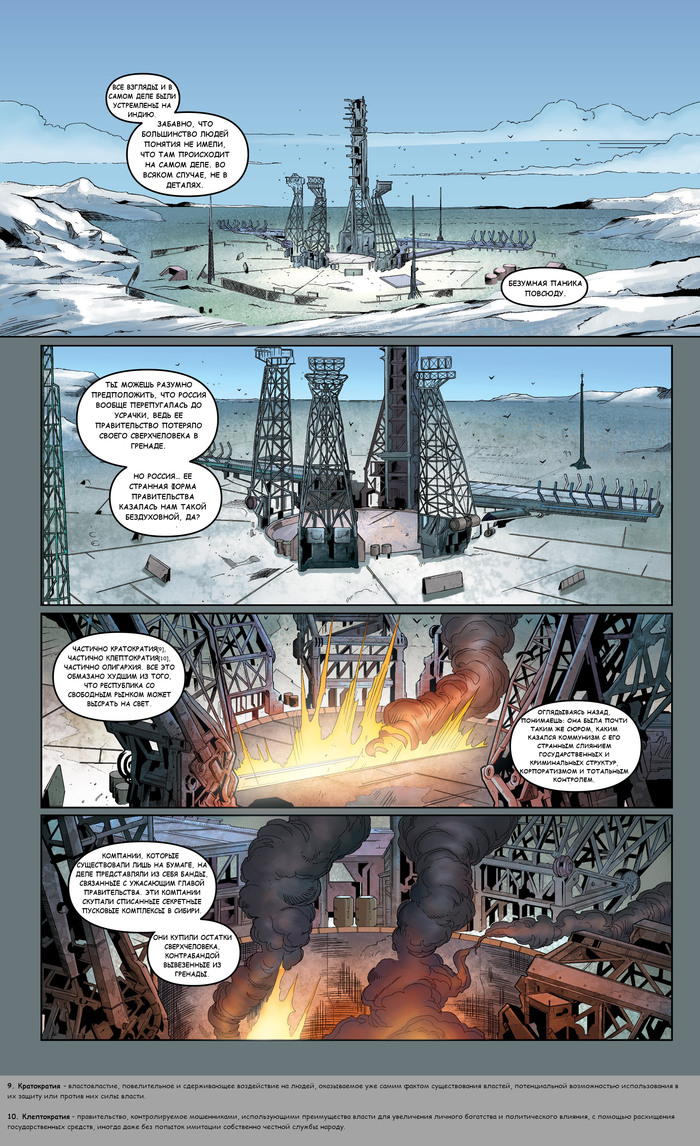 Translation of the Supergod comic. Ch6 - My, Supergod, Translation, Comics, Longpost