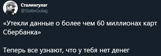 There was no money and no. - Twitter, Screenshot, Sberbank, Stalingulag