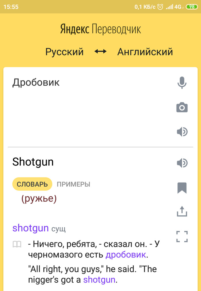 Yandex.tolerance - My, Yandex., Translator, Tolerance, Black people, Racism