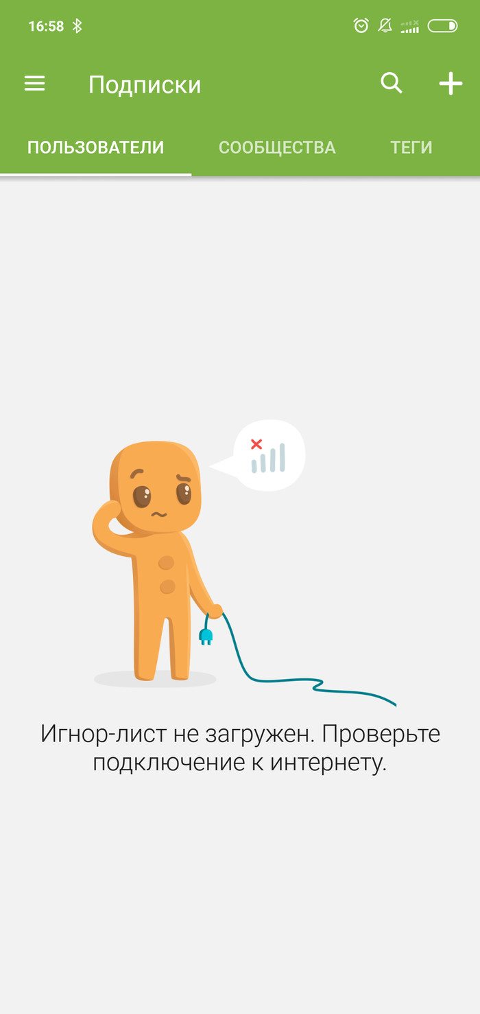 Неверный текст