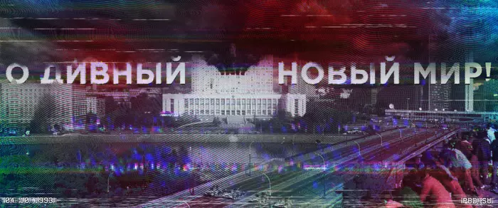 Democracy and Freedom shot the House of Soviets - My, Politics, Poster, Firing squad, House of Soviets, the USSR, Capitalism, Boris Yeltsin, White House shooting