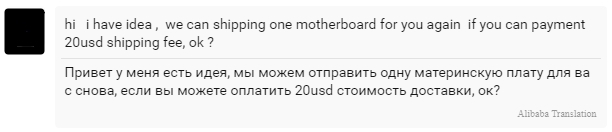 Продавец aliexpress просит оплатить повторную отправку товара во время спора - Моё, AliExpress, Возврат товара, Длиннопост