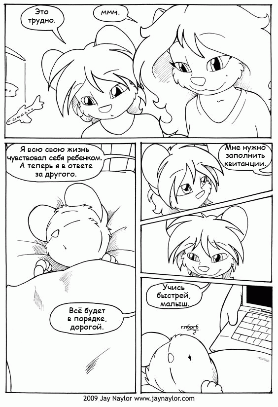 Better Days. Chapter 25 - Better Days - NSFW, Furry, Comics, Better Days, Jay naylor, Black and white, Furotica, Longpost