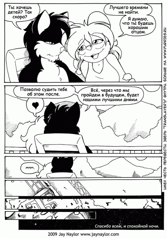 Better Days. Chapter 25 - Better Days - NSFW, Furry, Comics, Better Days, Jay naylor, Black and white, Furotica, Longpost