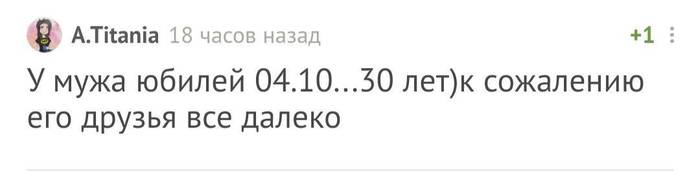 С днем рождения, пикабушники! - Моё, С днем рождения, Поздравление, Без рейтинга