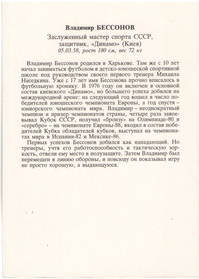жо и бут на правом фланге