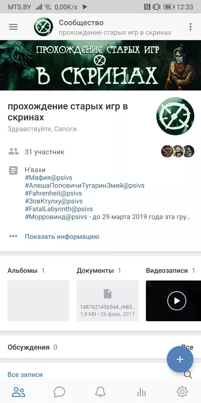 Group in VKontakte on Morrowind (now not only on Morrowind) - My, , Public, Good idea, Longpost, Morrowind 2017