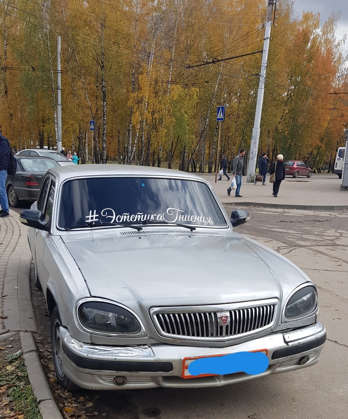 Эстетика осени, эстетика увядания,..