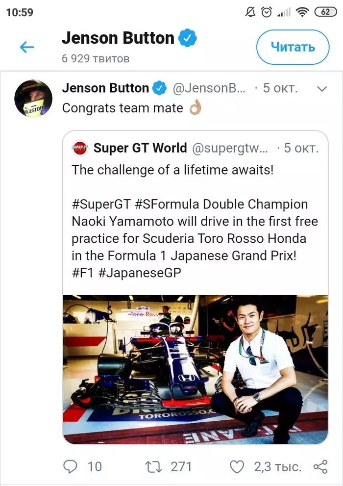 F1 2019: Наоки Ямамото дебютирует в Сузуке за рулём Toro Rosso - Формула 1, Гран при Японии, Судзука, Toro Rosso, Honda, Дженсон Баттон