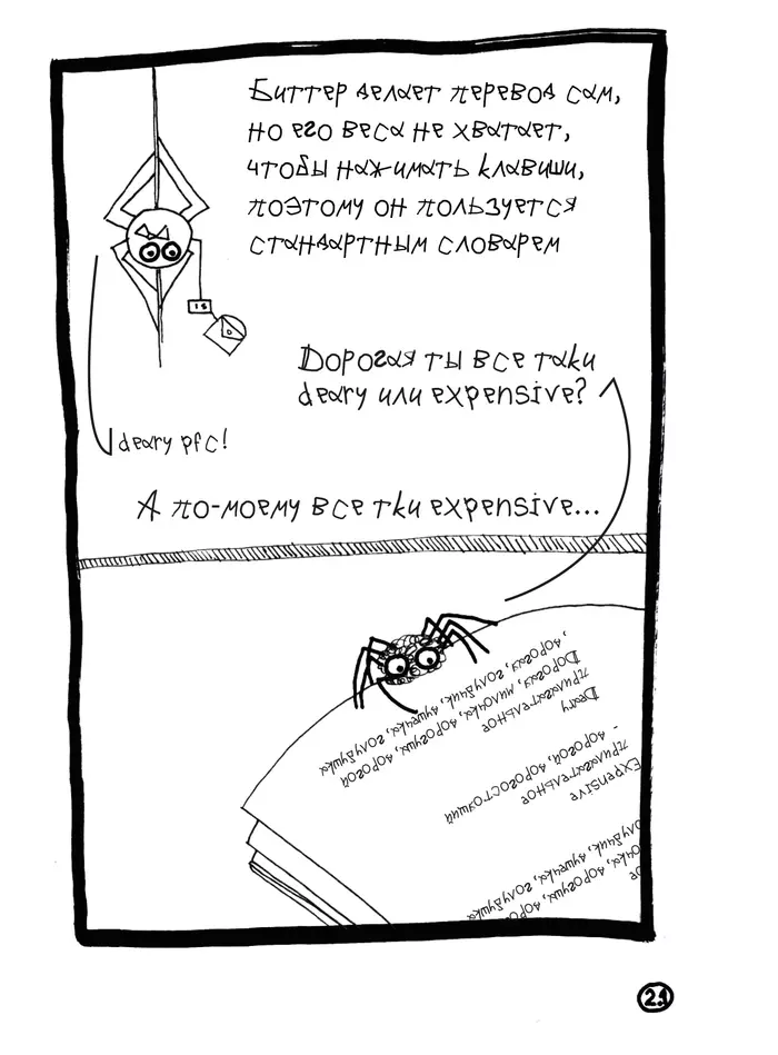 About translations - My, Comics, Web comic