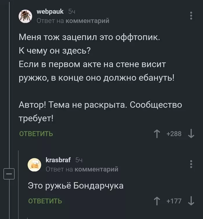 Gun Bondarchuk - Screenshot, Comments, Russian cinema, Bondarchuk, Gun, Fedor Bondarchuk