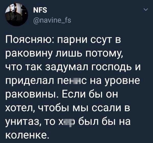 писать в раковину можно