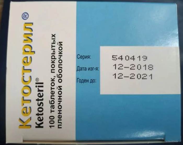 Кетостерил поштучно продажа/обмен - Моё, Лекарства, Кот, Животные, Почки, Лекарства поштучно