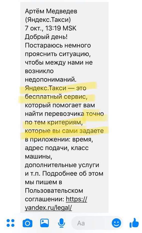 po mneniyu yandeks taksi passazhiry stavyat