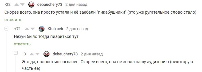 Сказ о том, как я пикабушника на три буквы посылала - Моё, Косплей, Русский косплей, Игромир, Пикабушники, История, Драма, Рассказ, Девушки, Длиннопост