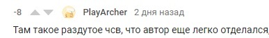 Сказ о том, как я пикабушника на три буквы посылала - Моё, Косплей, Русский косплей, Игромир, Пикабушники, История, Драма, Рассказ, Девушки, Длиннопост