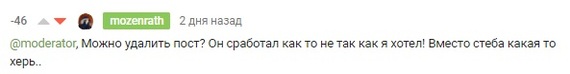 Сказ о том, как я пикабушника на три буквы посылала - Моё, Косплей, Русский косплей, Игромир, Пикабушники, История, Драма, Рассказ, Девушки, Длиннопост