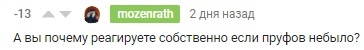 Сказ о том, как я пикабушника на три буквы посылала - Моё, Косплей, Русский косплей, Игромир, Пикабушники, История, Драма, Рассказ, Девушки, Длиннопост