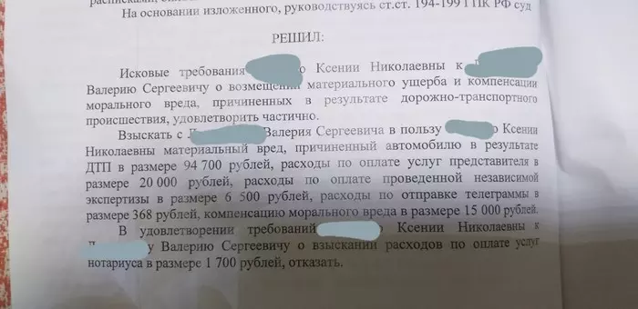 ДТП без страховки. Продолжение. - Моё, ДТП, Без страховки, Суд, Длиннопост, Без рейтинга