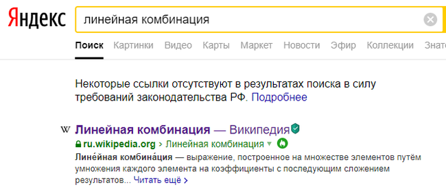 When you are a dangerous guy... a mathematician - Mathematics, Yandex.