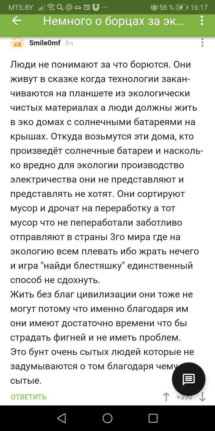 Комментарии: истории из жизни, советы, новости, юмор и картинки — Все  посты, страница 3 | Пикабу