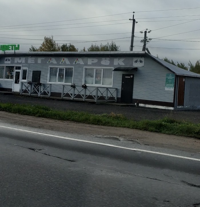 ���� ��������� � ���� ����, � ����� � ���