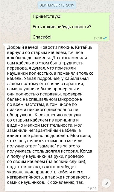 На гнилом крючке китайской аудиофилии - Моё, Аудиофилия, Гарантия, Обман клиентов, Длиннопост