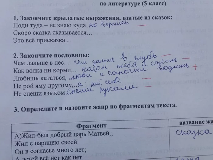 Пословицы - Моё, Школа, Юмор, Философия