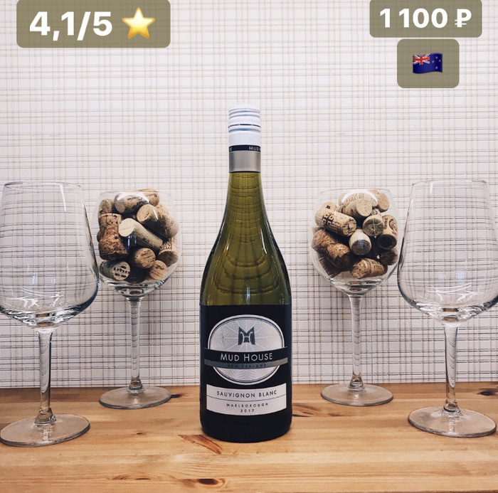 Немного о вине