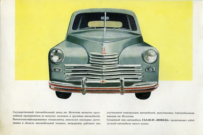 Какой советский автомобиль был наиболее экспортируемым. Смотреть фото Какой советский автомобиль был наиболее экспортируемым. Смотреть картинку Какой советский автомобиль был наиболее экспортируемым. Картинка про Какой советский автомобиль был наиболее экспортируемым. Фото Какой советский автомобиль был наиболее экспортируемым