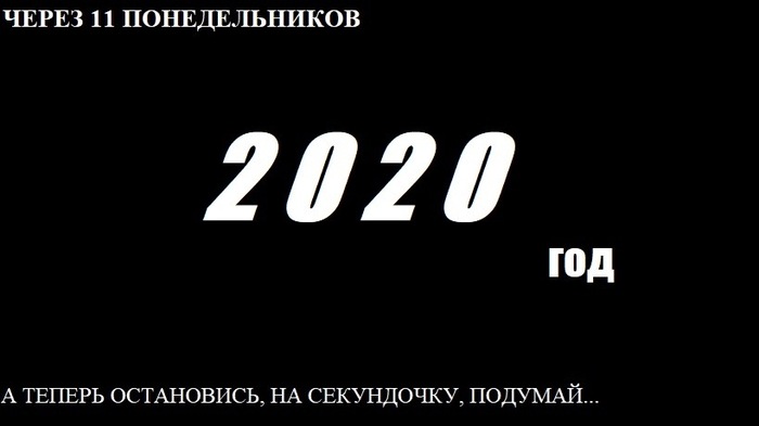 Скоро? Скоро! - Моё, Время, Новый Год