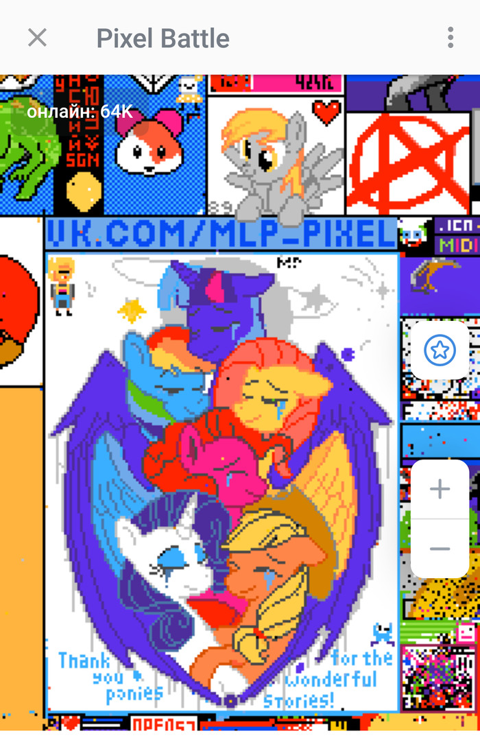   My Little Pony, , Derpy Hooves, Mane 6, Pixel Art, Pixel Battle