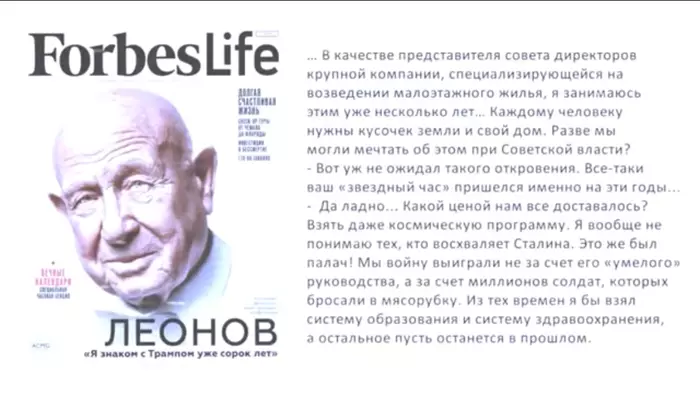 To the death of Leonov - Alexey Leonov, Space, Hardened, Politics