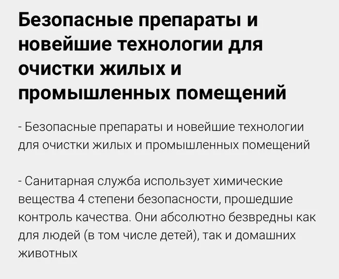 Такой большой, а в сказки веришь... или как Вас разводят некоторые дезслужбы - Моё, Клопы, Обман клиентов, Дезинсекция, Дезинфекция, Дезинформация, Лохотрон, Развод на деньги, Тараканы, Длиннопост