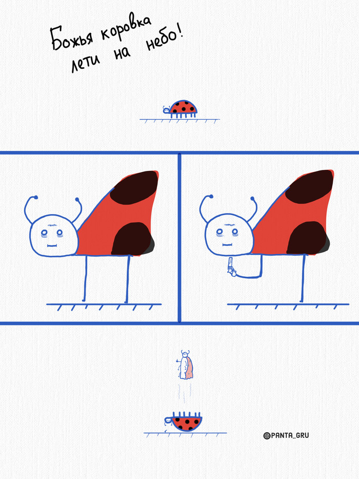 Про божью коровку