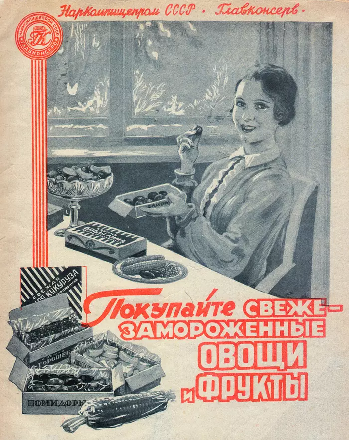 Buy freshly frozen vegetables and fruits, USSR, 1940 - Retro, Magazine, Freezing, Vegetables, Фрукты, Advertising, 1940, the USSR