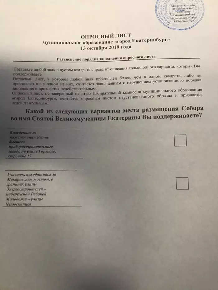 СквеÑнÑй опÑоÑ. ИллÑÐ·Ð¸Ñ Ð²ÑбоÑа ÐкаÑеÑинбÑÑг, ÐпÑоÑ, СÑÑоиÑелÑÑÑво Ñ
Ñама, Ð ÐЦ, ÐлиннопоÑÑ