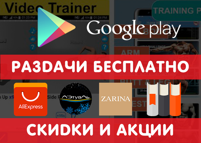  Google Play  13.10 (    ) + , ,    . Google Play, , , ,   Android,   Android, , Android, 